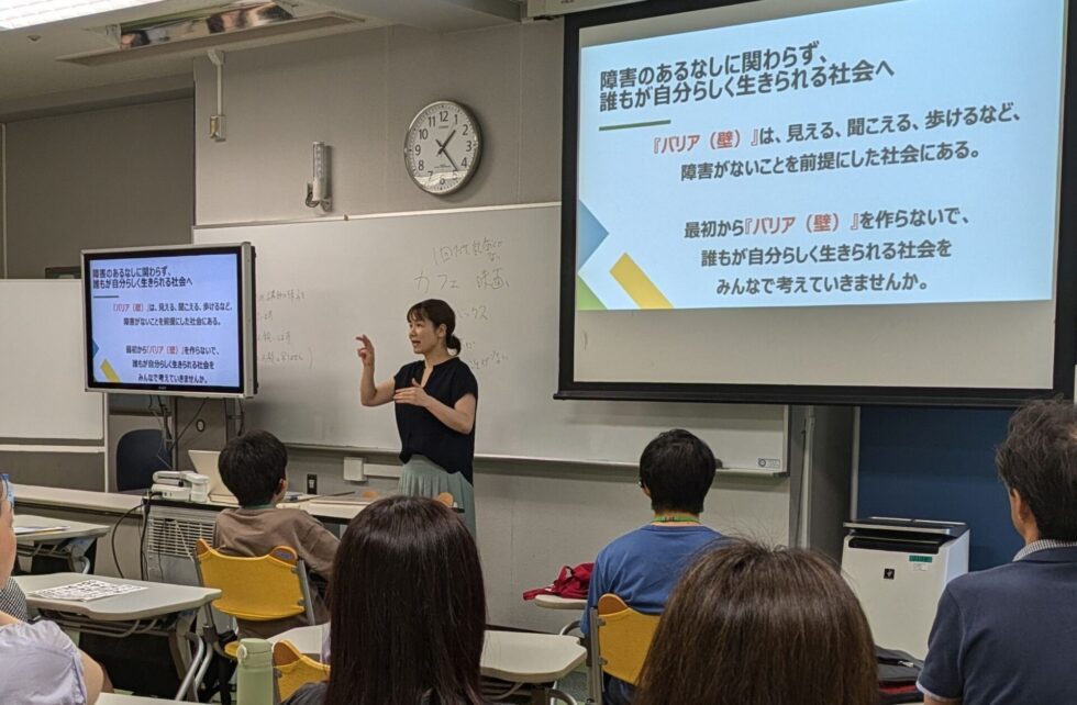 諸外国の障害者と文化・社会・生活 | 筑波技術大学 共生社会創成学部
